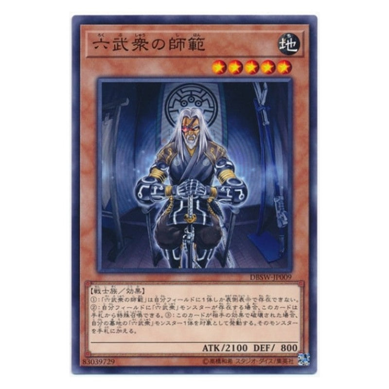 DBSW-JP009 [JP] 六武衆の師範 - N Grandmaster of the Six Samurai Yu-Gi-Oh Card Japanese