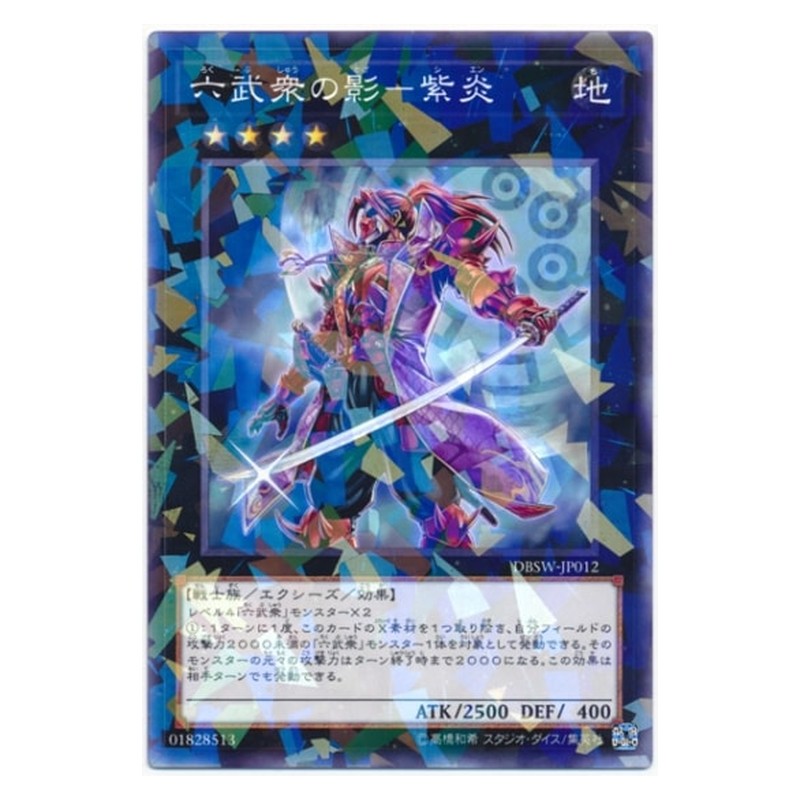 DBSW-JP012 [JP] 六武衆の影－紫炎 - NP Shadow of the Six Samurai - Shien Yu-Gi-Oh Card Japanese