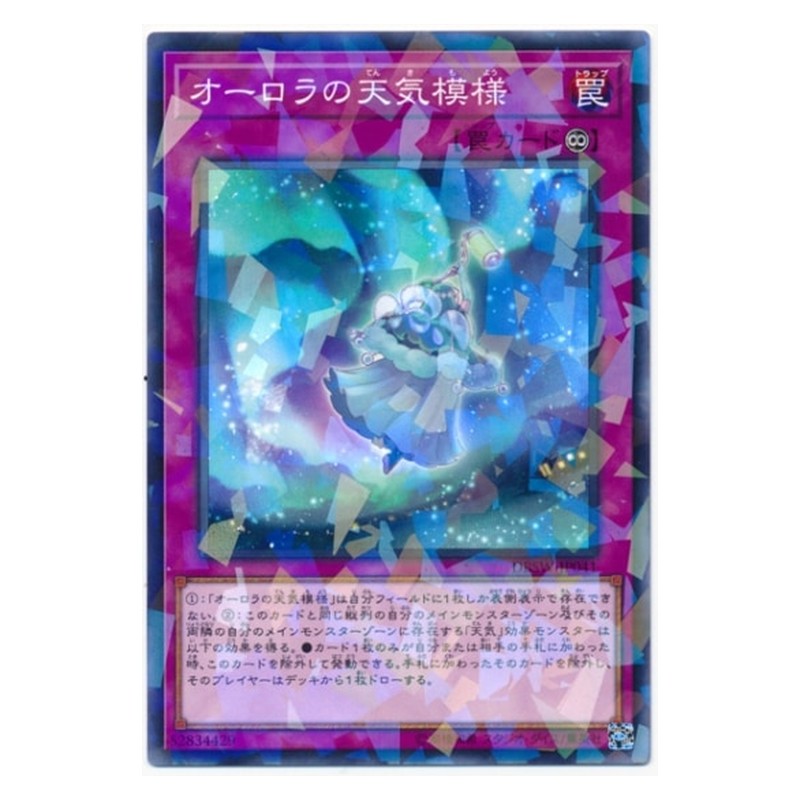 DBSW-JP041 [JP] オーロラの天気模様 - NP The Weather Auroral Canvas Yu-Gi-Oh Card Japanese