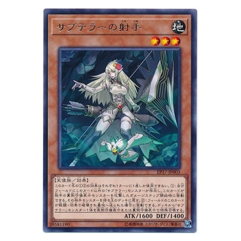EP17-JP003 [JP] サブテラーの射手 - R Subterror Nemesis Archer Yu-Gi-Oh Card Japanese