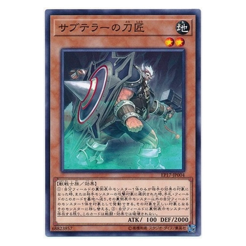EP17-JP004 [JP] サブテラーの刀匠 - N Subterror Nemesis Defender Yu-Gi-Oh Card Japanese