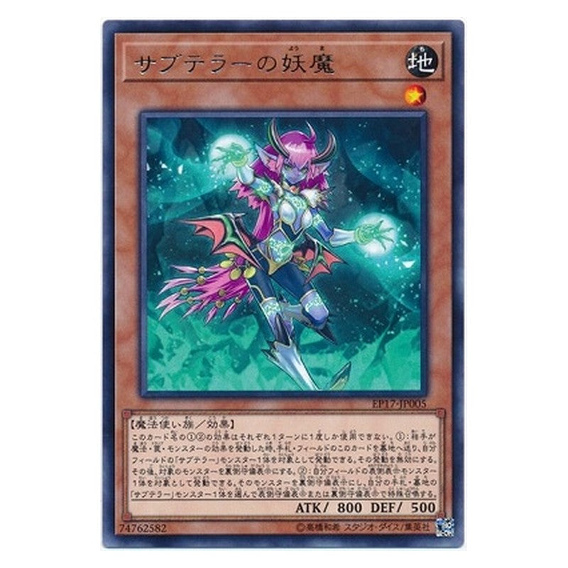 EP17-JP005 [JP] サブテラーの妖魔 - R Subterror Fiendess Yu-Gi-Oh Card Japanese