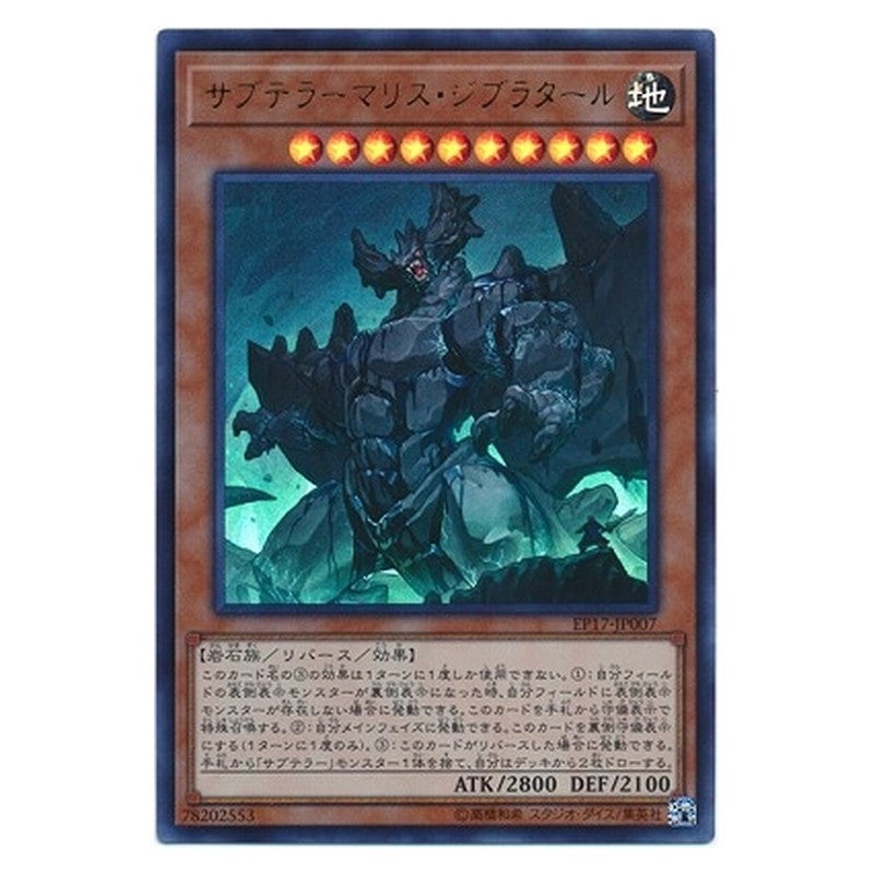 EP17-JP007 [JP] サブテラーマリス・ジブラタール - U Subterror Behemoth Stalagmo Yu-Gi-Oh Card Japanese
