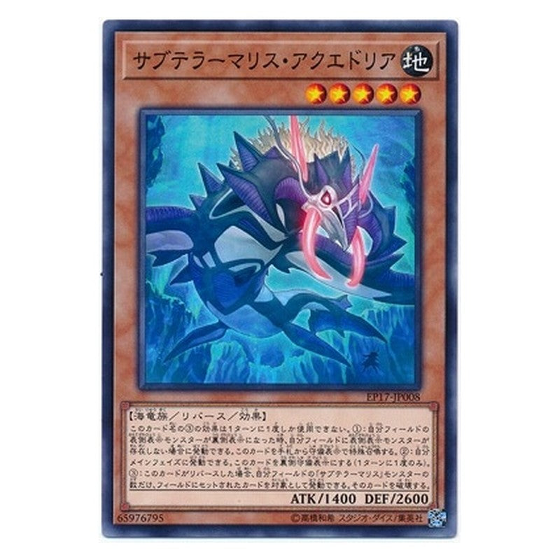 EP17-JP008 [JP] サブテラーマリス・アクエドリア - N Subterror Behemoth Stygokraken Yu-Gi-Oh Card Japanese