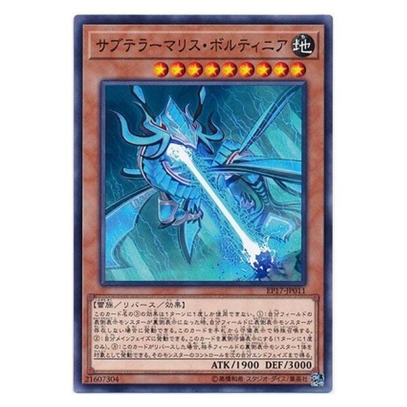 EP17-JP011 [JP] サブテラーマリス・ボルティニア - N Subterror Behemoth Voltelluric Yu-Gi-Oh Card Japanese
