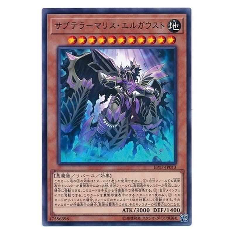 EP17-JP013 [JP] サブテラーマリス・エルガウスト - R Subterror Behemoth Speleogeist Yu-Gi-Oh Card Japanese