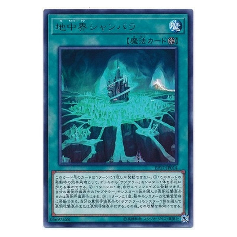 EP17-JP014 [JP] 地中界シャンバラ - R The Hidden City Yu-Gi-Oh Card Japanese