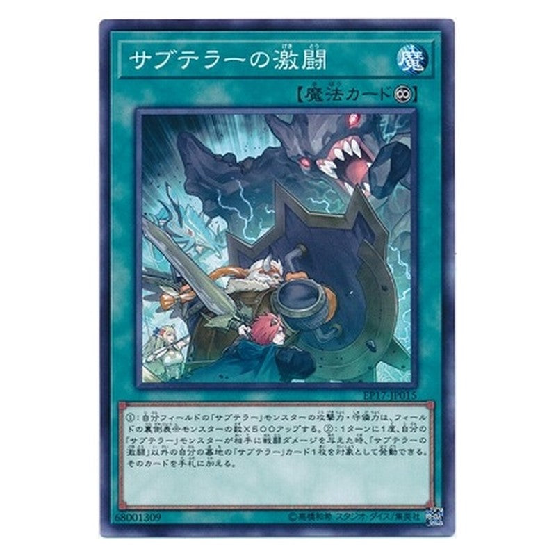 EP17-JP015 [JP] サブテラーの激闘 - N Subterror Cave Clash Yu-Gi-Oh Card Japanese