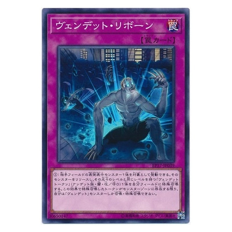 EP17-JP039 [JP] ヴェンデット・リボーン - N Vendread Reorigin Yu-Gi-Oh Card Japanese
