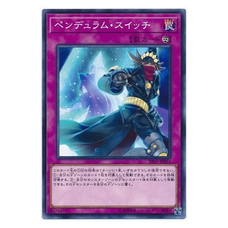 EP17-JP051 [JP] ペンデュラム・スイッチ - N Pendulum Switch Yu-Gi-Oh Card Japanese