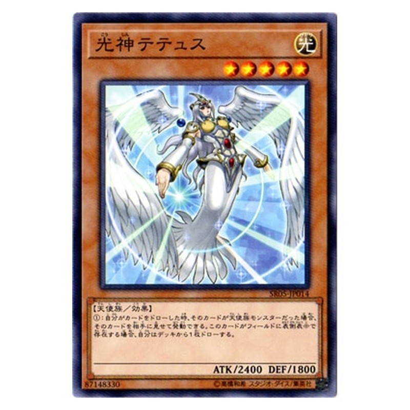 SR05-JP014 [JP] 光神テテュス - N Tethys, Goddess of Light Yu-Gi-Oh Card Japanese