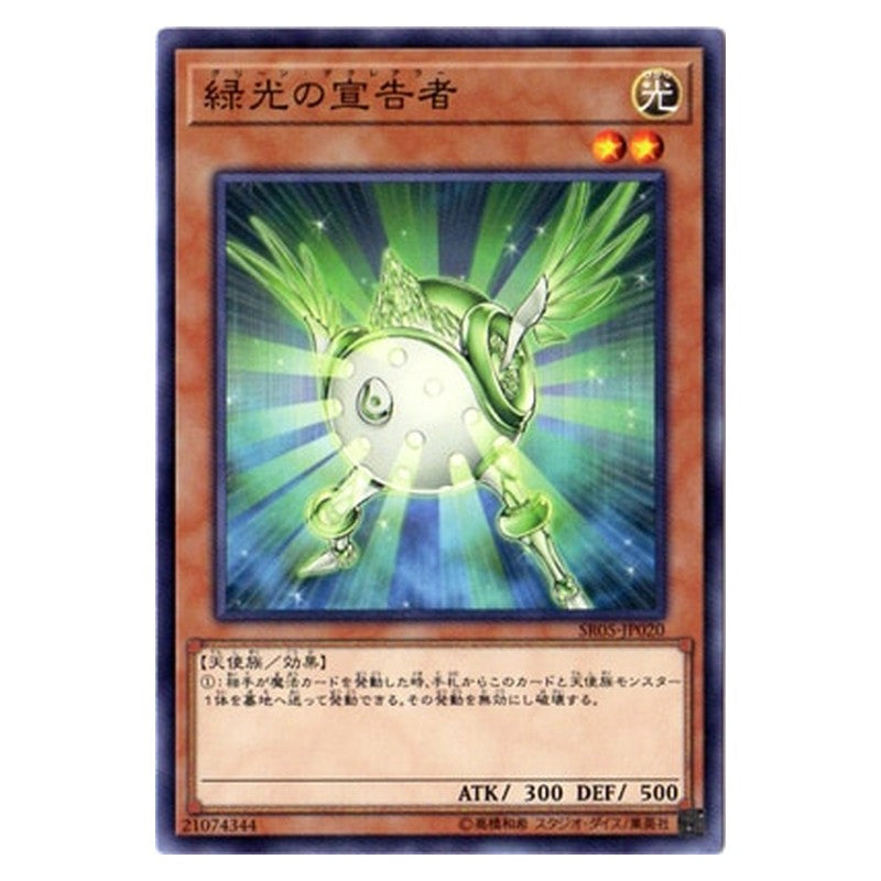 SR05-JP020 [JP] 緑光の宣告者 - N Herald of Green Light Yu-Gi-Oh Card Japanese