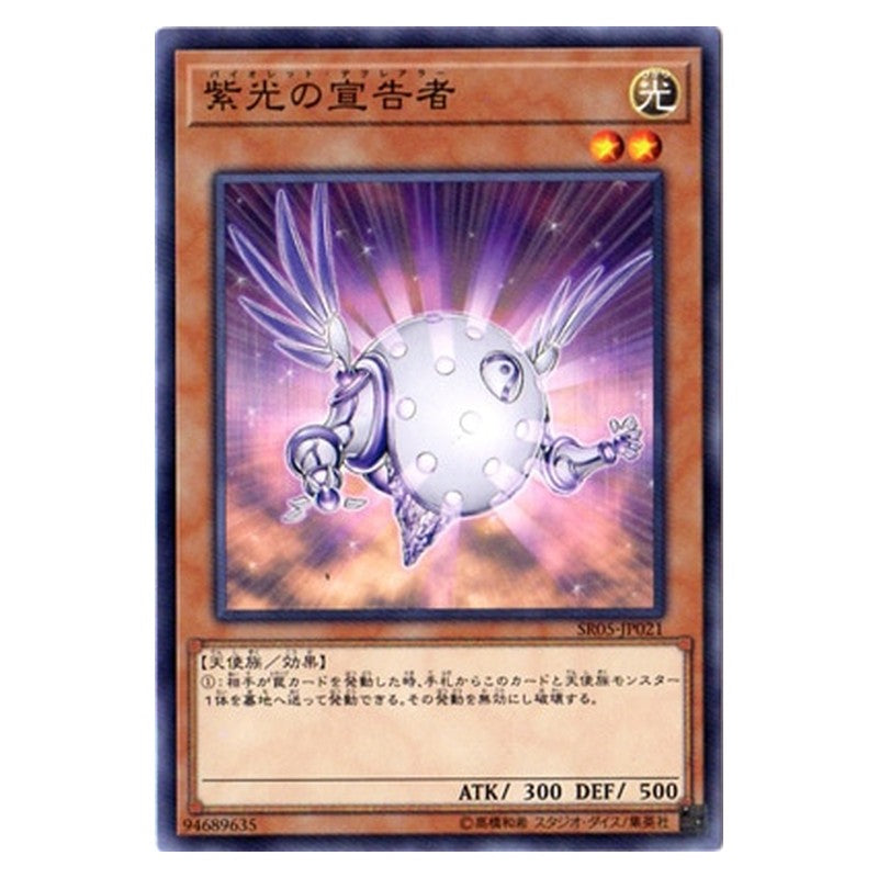 SR05-JP021 [JP] 紫光の宣告者 - N Herald of Purple Light Yu-Gi-Oh Card Japanese