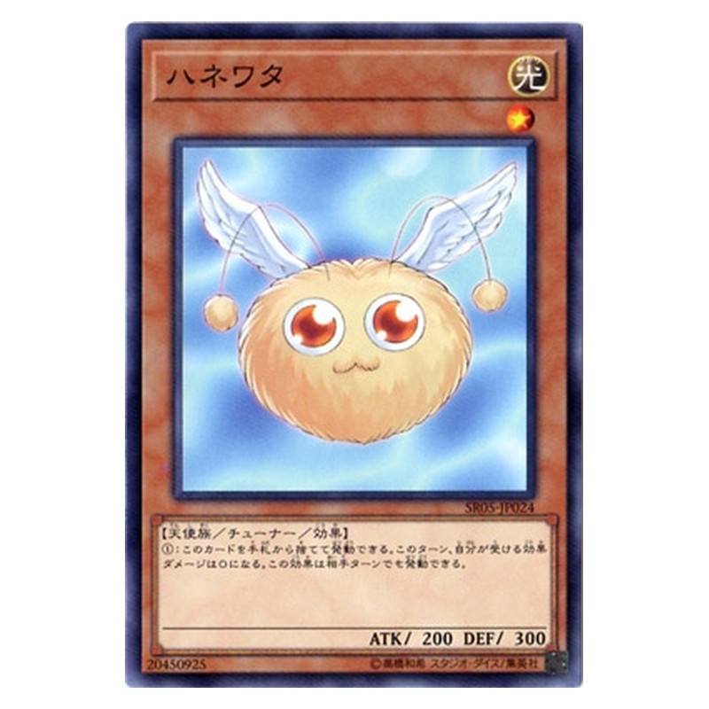 SR05-JP024 [JP] ハネワタ - N Hanewata Yu-Gi-Oh Card Japanese