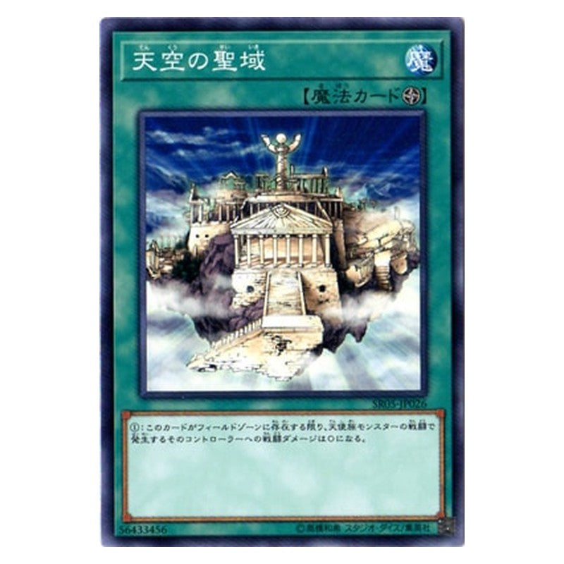 SR05-JP026 [JP] 天空の聖域 - N The Sanctuary in the Sky Yu-Gi-Oh Card Japanese