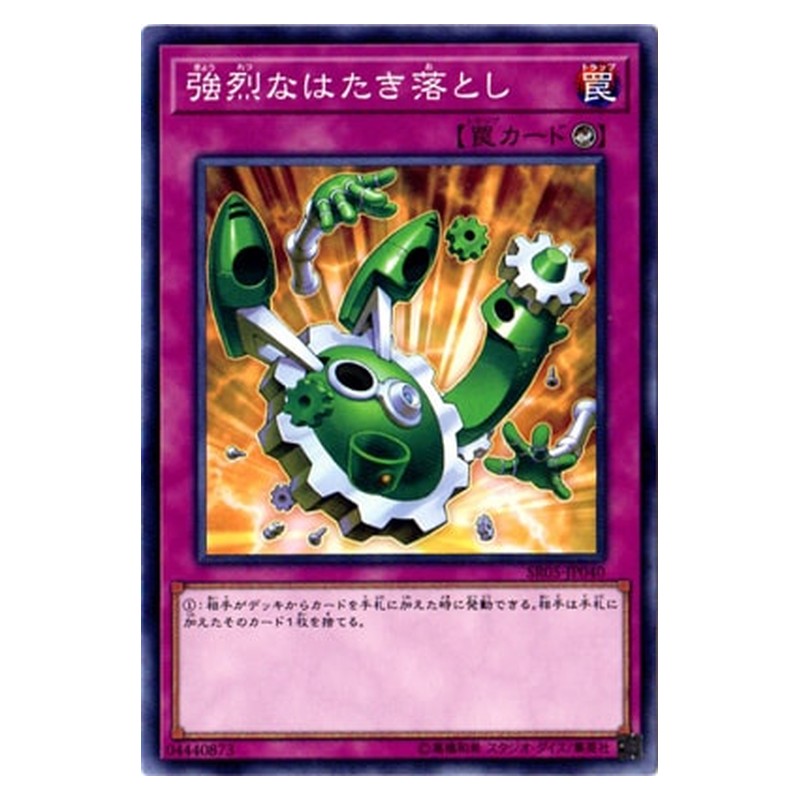 SR05-JP040 [JP] 強烈なはたき落とし - N Drastic Drop Off Yu-Gi-Oh Card Japanese