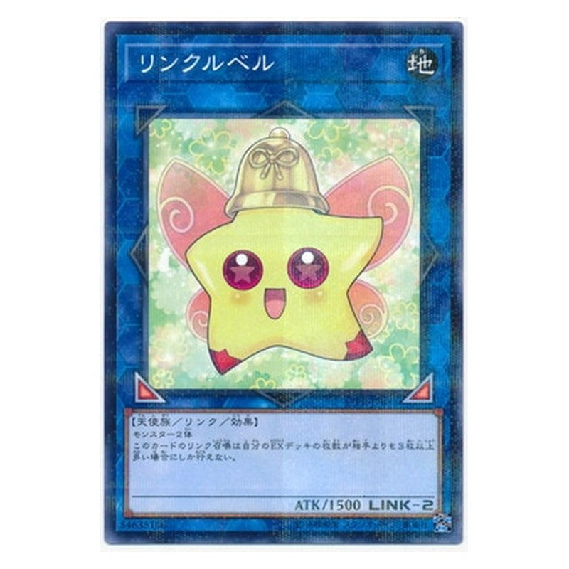17PR-JP011 [JP] リンクルベル - NP Linkerbell Yu-Gi-Oh Card Japanese