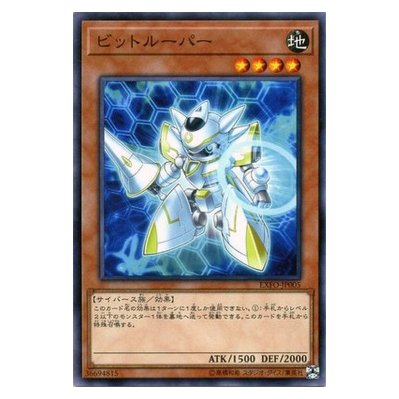 EXFO-JP005 [JP] ビットルーパー - N Bitrooper Yu-Gi-Oh Card Japanese