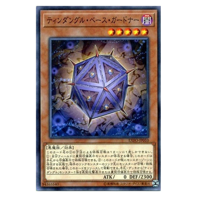 EXFO-JP010 [JP] ティンダングル・ベース・ガードナー - N Tindangle Base Gardna Yu-Gi-Oh Card Japanese