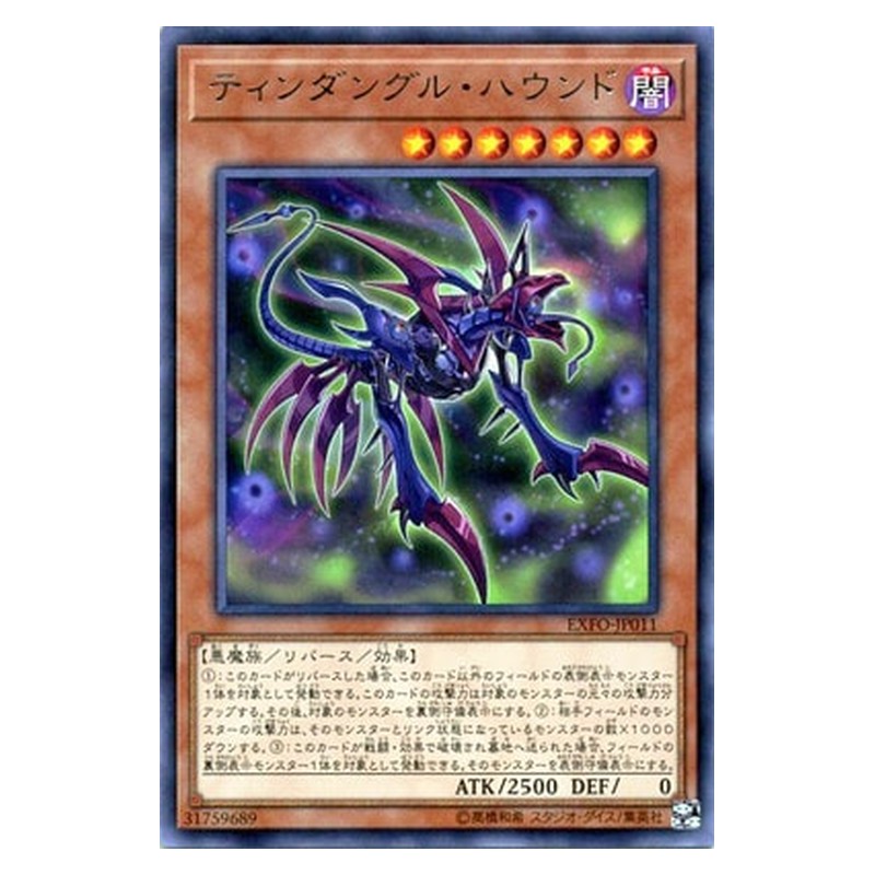 EXFO-JP011 [JP] ティンダングル・ハウンド - R Tindangle Hound Yu-Gi-Oh Card Japanese