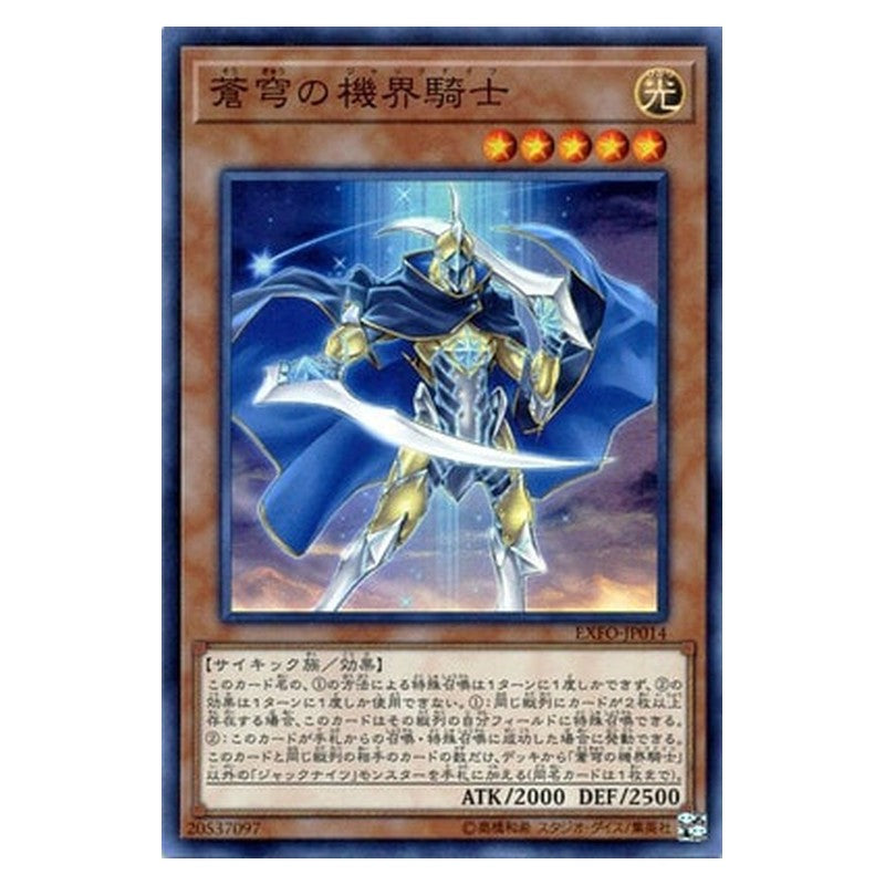 EXFO-JP014 [JP] 蒼穹の機界騎士 - S Mekk-Knight Blue Sky Yu-Gi-Oh Card Japanese