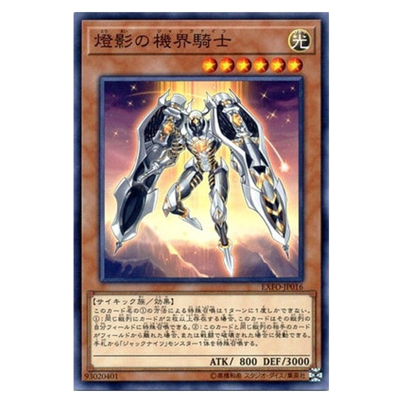 EXFO-JP016 [JP] 燈影の機界騎士 - N Mekk-Knight Orange Sunset Yu-Gi-Oh Card Japanese