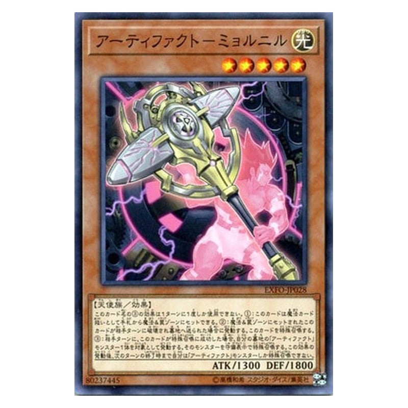EXFO-JP028 [JP] アーティファクト－ミョルニル - N Artifact Mjollnir Yu-Gi-Oh Card Japanese