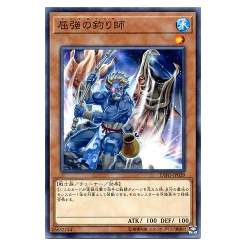 EXFO-JP029 [JP] 屈強の釣り師 - N Grappler Angler Yu-Gi-Oh Card Japanese