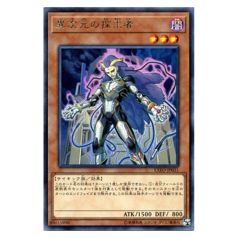 EXFO-JP031 [JP] 異次元の探求者 - R D.D. Seeker Yu-Gi-Oh Card Japanese
