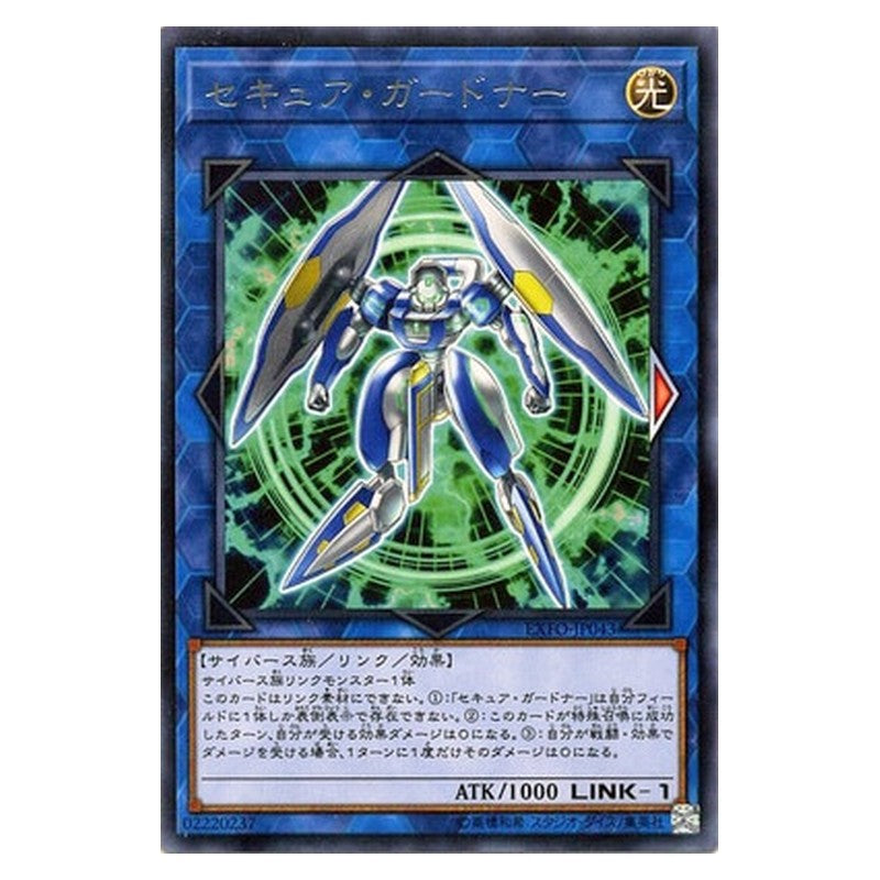 EXFO-JP043 [JP] セキュア・ガードナー - R Secure Gardna Yu-Gi-Oh Card Japanese