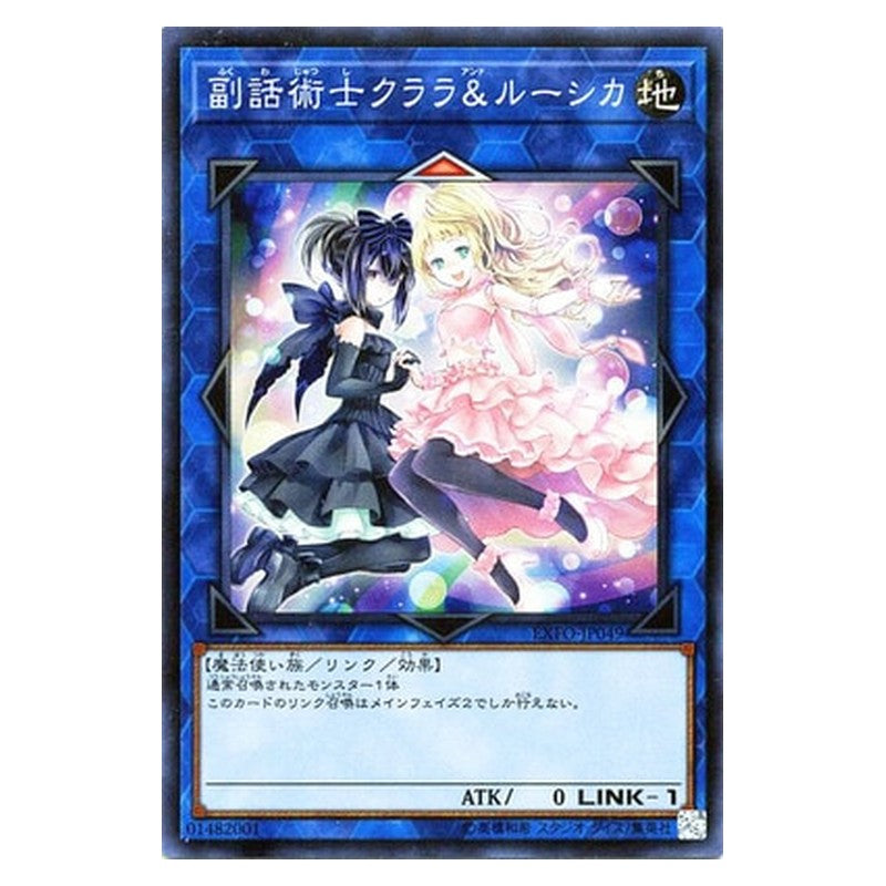 EXFO-JP049 [JP] 副話術士クララ＆ルーシカ - S Clara & Rushka, the Ventriloduo Yu-Gi-Oh Card Japanese