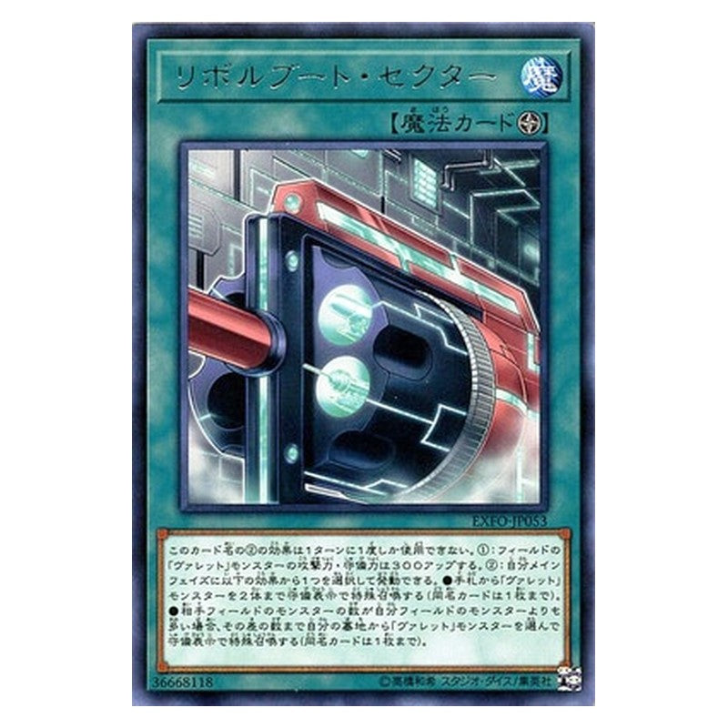 EXFO-JP053 [JP] リボルブート・セクター - R Boot Sector Launch Yu-Gi-Oh Card Japanese