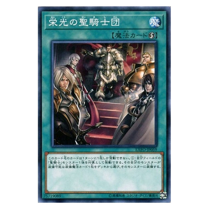 EXFO-JP059 [JP] 栄光の聖騎士団 - N Glory of the Noble Knights Yu-Gi-Oh Card Japanese