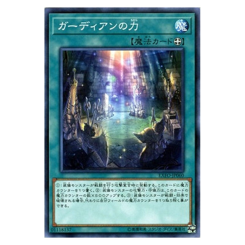 EXFO-JP060 [JP] ガーディアンの力 - N Power of the Guardians Yu-Gi-Oh Card Japanese