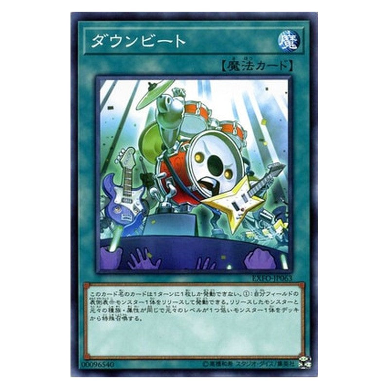 EXFO-JP063 [JP] ダウンビート - N Downbeat Yu-Gi-Oh Card Japanese