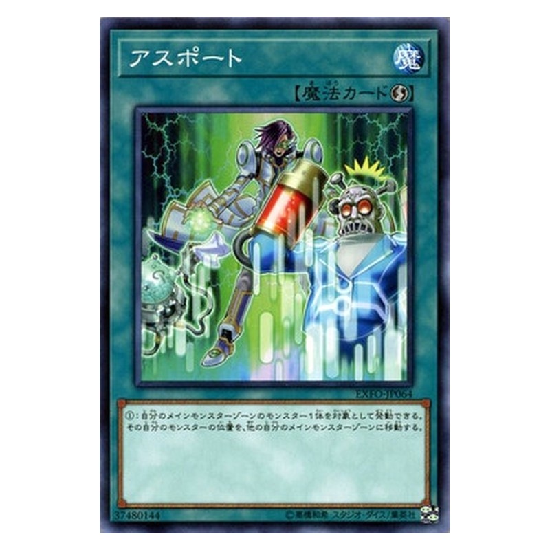 EXFO-JP064 [JP] アスポート - N Column Switch Yu-Gi-Oh Card Japanese