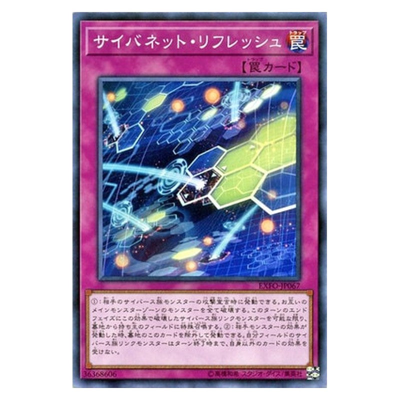 EXFO-JP067 [JP] サイバネット・リフレッシュ - N Cynet Refresh Yu-Gi-Oh Card Japanese