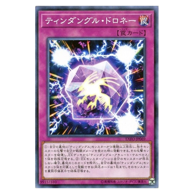 EXFO-JP069 [JP] ティンダングル・ドロネー - N Tindangle Delaunay Yu-Gi-Oh Card Japanese