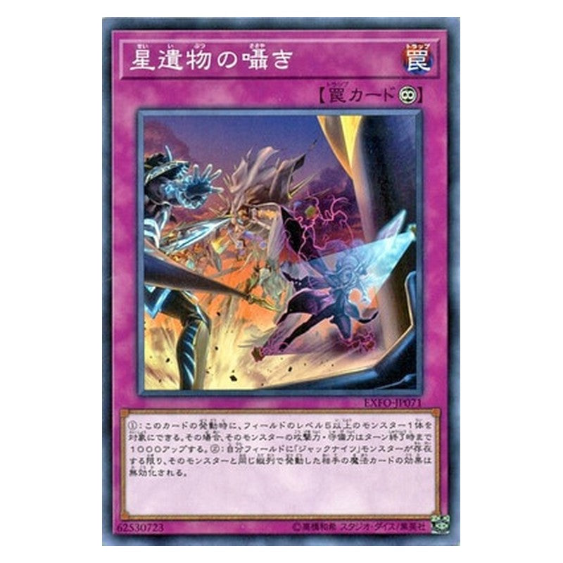EXFO-JP071 [JP] 星遺物の囁き - N World Legacy Whispers Yu-Gi-Oh Card Japanese
