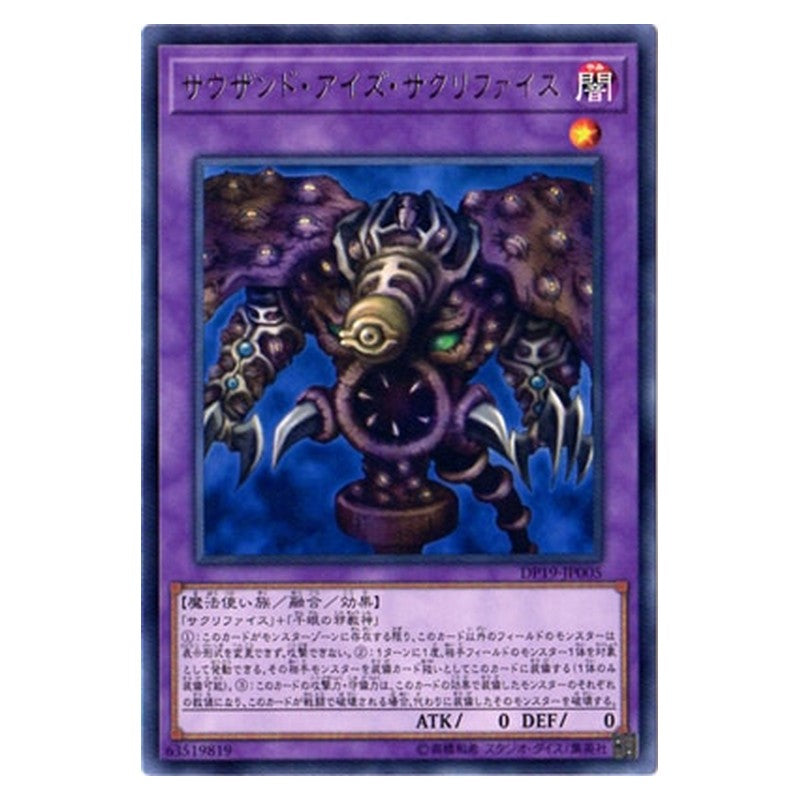 DP19-JP005 [JP] サウザンド・アイズ・サクリファイス - R Thousand-Eyes Restrict Yu-Gi-Oh Card Japanese