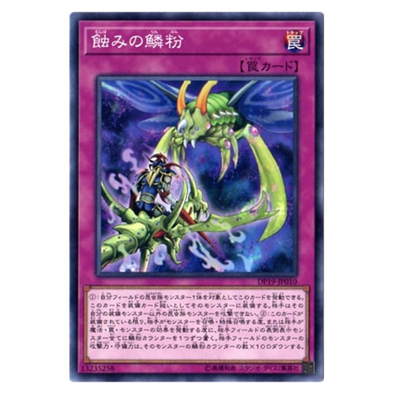 DP19-JP011 [JP] 代打バッター - N Pinch-Hopper Yu-Gi-Oh Card Japanese