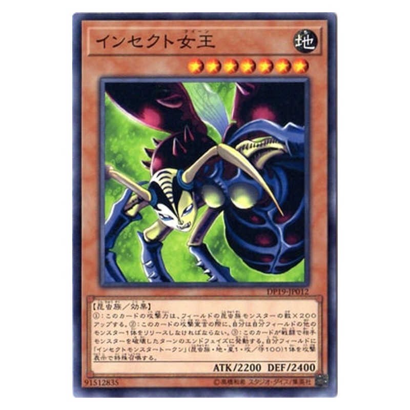 DP19-JP012 [JP] インセクト女王 - N Insect Queen Yu-Gi-Oh Card Japanese