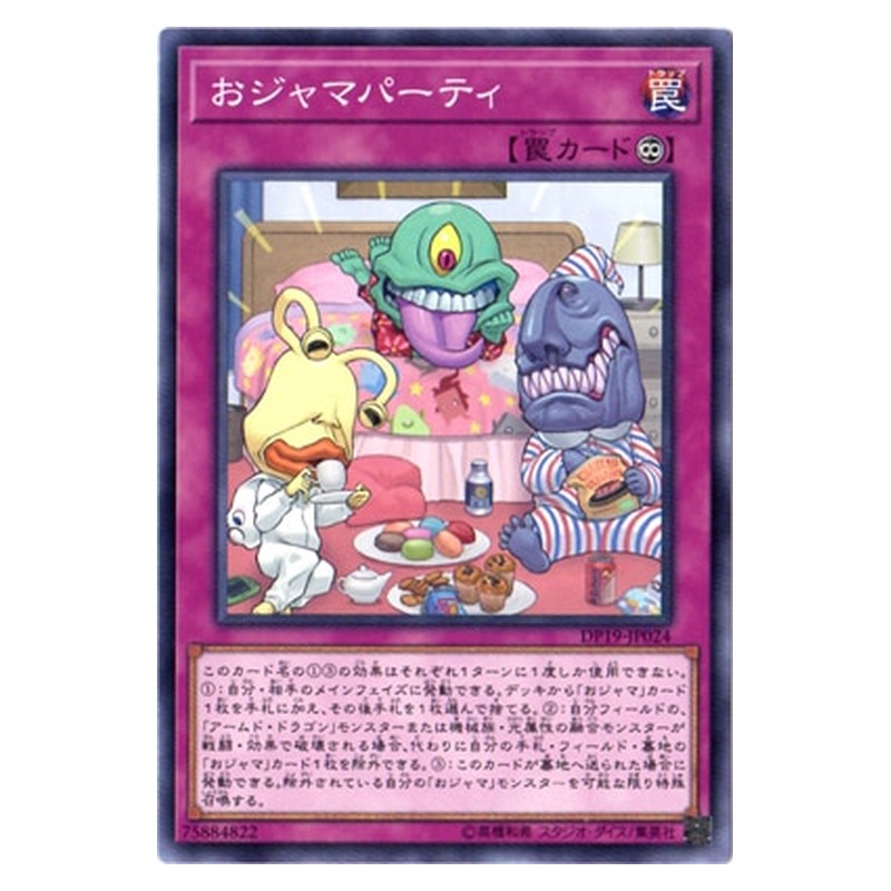 DP19-JP024 [JP] おジャマパーティ - N Ojama Pajama Yu-Gi-Oh Card Japanese