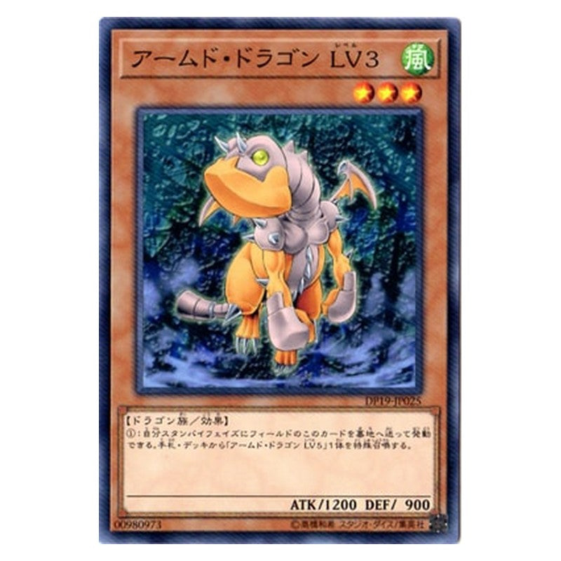 DP19-JP025 [JP] アームド・ドラゴン ＬＶ３ - N Armed Dragon LV3 Yu-Gi-Oh Card Japanese