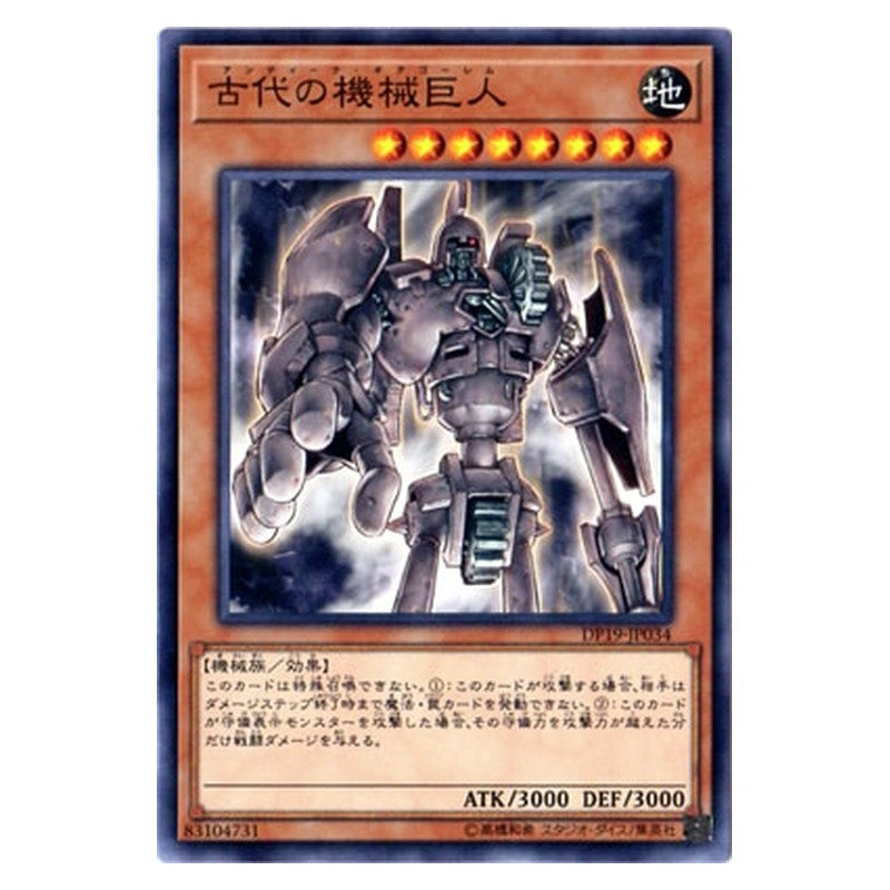 DP19-JP034 [JP] 古代の機械巨人 - N Ancient Gear Golem Yu-Gi-Oh Card Japanese
