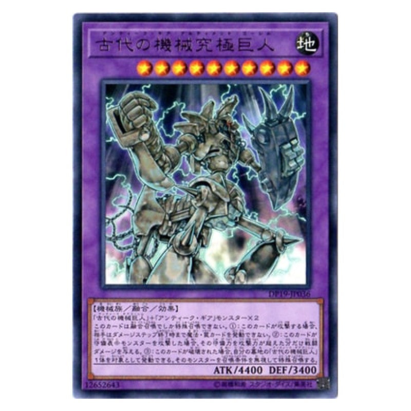 DP19-JP036 [JP] 古代の機械究極巨人 - R Ultimate Ancient Gear Golem Yu-Gi-Oh Card Japanese