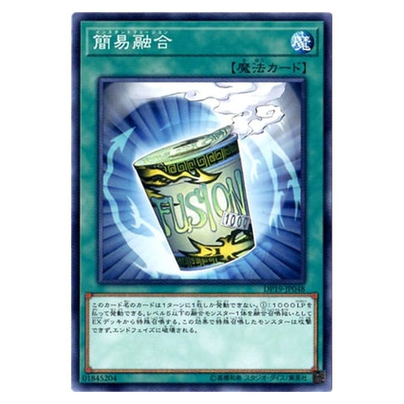DP19-JP048 [JP] 簡易融合 - N Instant Fusion Yu-Gi-Oh Card Japanese