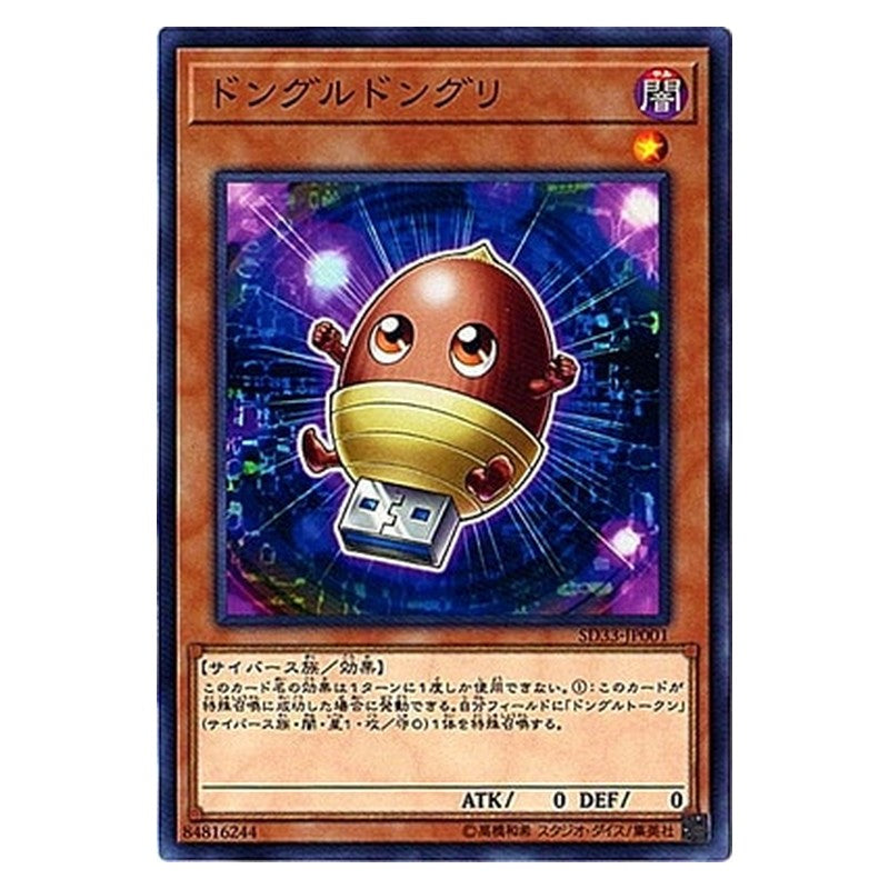SD33-JP001 [JP] ドングルドングリ - N Datacorn Yu-Gi-Oh Card Japanese