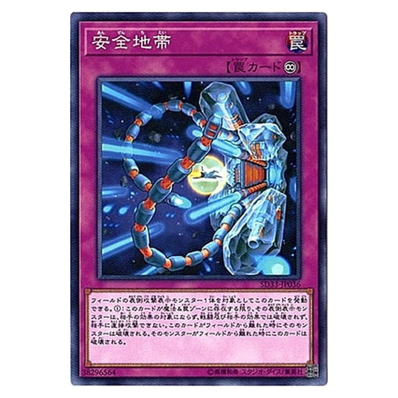SD33-JP036 [JP] 安全地帯 - N Safe Zone Yu-Gi-Oh Card Japanese
