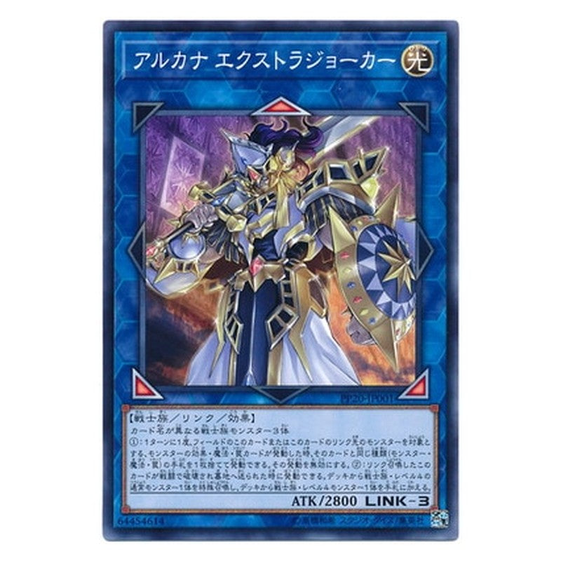 PP20-JP001 [JP] アルカナ エクストラジョーカー - N Arcana Extra Joker Yu-Gi-Oh Card Japanese
